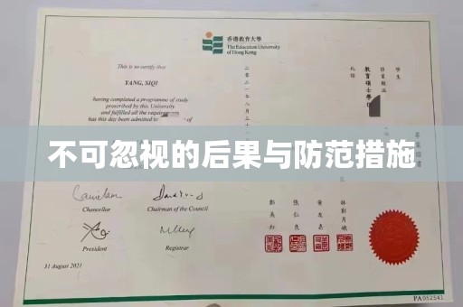桦川不可忽视的后果与防范措施